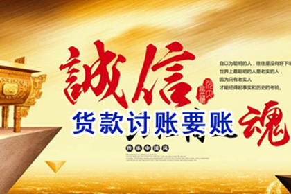 撰写催款短信的最佳范例